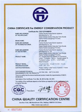 華輝獲得節(jié)能認(rèn)證4