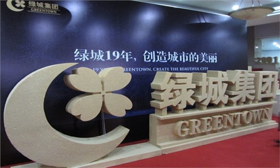 綠城集團(tuán)只選華輝照明