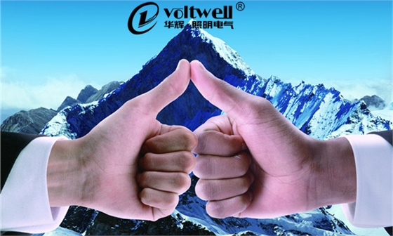 服務一流的工程照明供應商