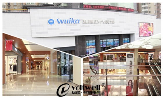 匯嘉集團指定與華輝照明電氣合作