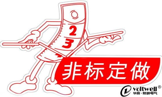 非標(biāo)定做