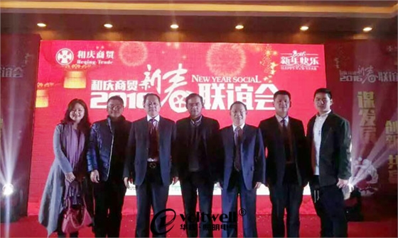 華輝照明總經(jīng)理戴姣華女士與和慶商貿(mào)有限公司領(lǐng)導(dǎo)合影