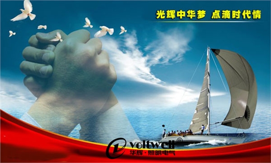 光輝中華夢(mèng) 點(diǎn)滴時(shí)代情