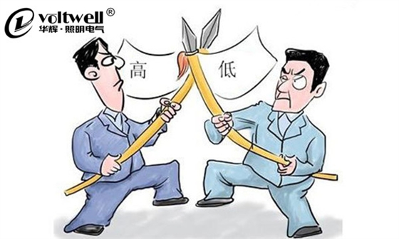 華輝照明-高價(jià)打敗底價(jià)是常態(tài)