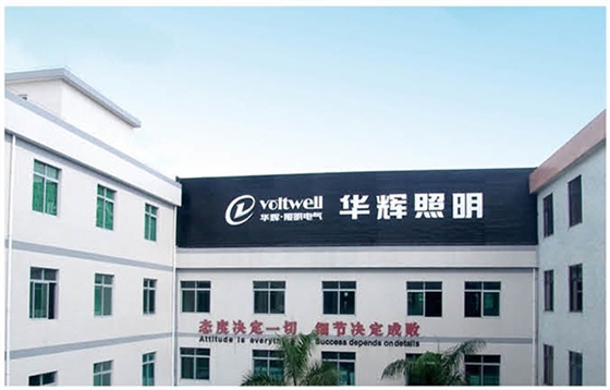 華輝照明