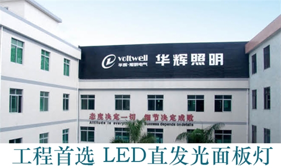 直發(fā)光LED面板燈