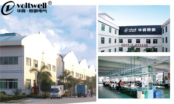 華輝照明用質(zhì)量說(shuō)話