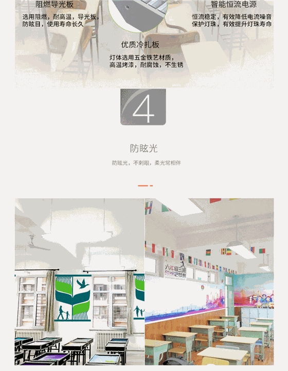 底發(fā)光教室燈詳情圖_06.gif