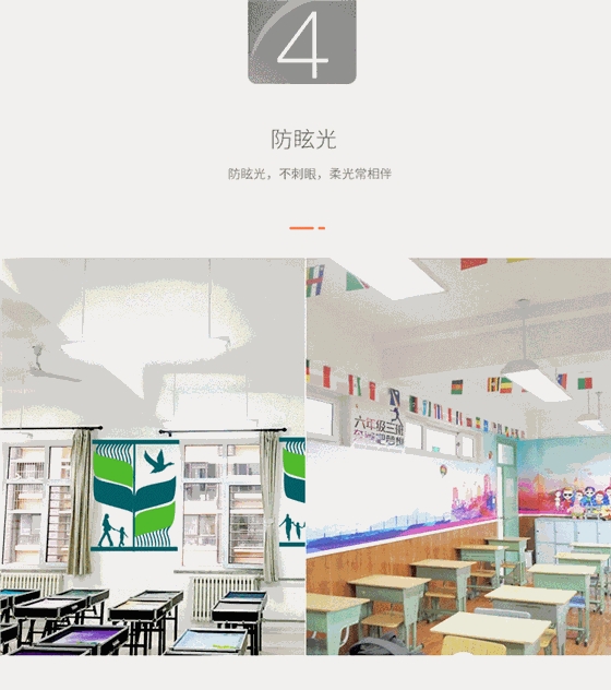 底發(fā)光教室燈詳情圖(直角)_06.gif
