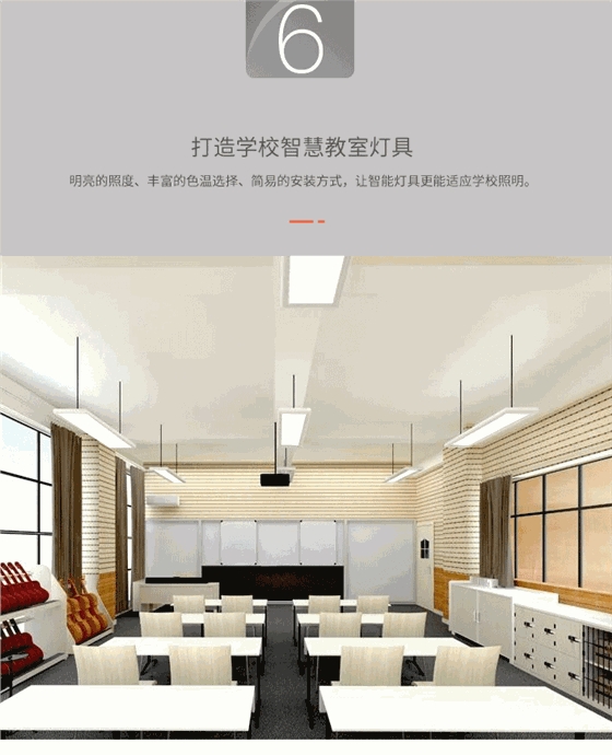 底發(fā)光教室燈詳情圖(直角)_14.gif