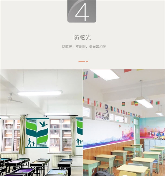 底發(fā)光教室燈詳情圖(圓角)_06.jpg