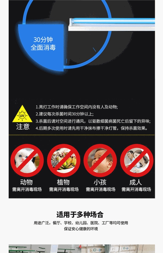 T8紫外線燈詳情頁_09.gif