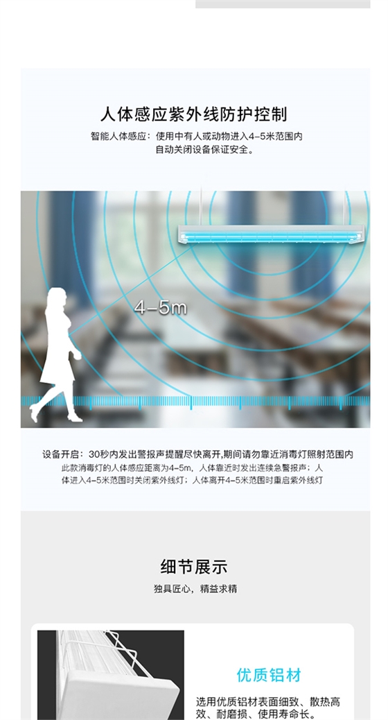 智慧教室雙重殺菌消毒燈詳情頁(yè)_08.jpg