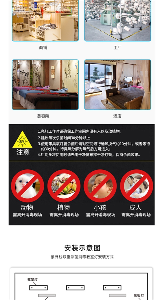 智慧教室雙重殺菌消毒燈詳情頁(yè)_11.jpg