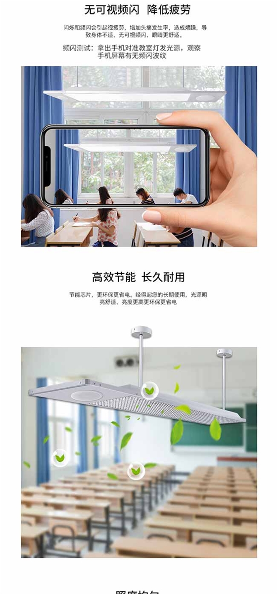 智能護眼教室擴音燈_04.jpg