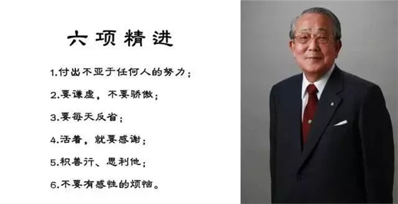 1 六項(xiàng)精進(jìn).jpeg 1 六項(xiàng)精進(jìn).jpeg