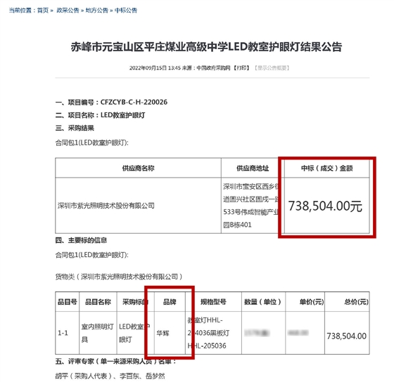 1 中標(biāo)公告.jpg 1 中標(biāo)公告.jpg