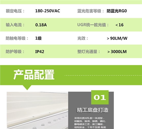 底發(fā)光微晶教室燈詳情頁_03.jpg 底發(fā)光微晶教室燈詳情頁_03.jpg