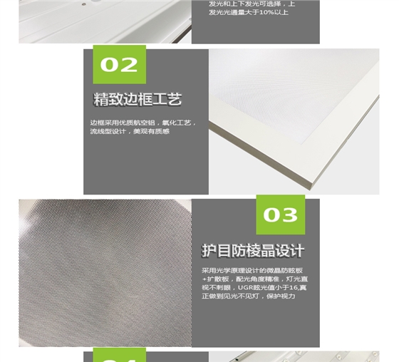 底發(fā)光微晶教室燈詳情頁_04.jpg 底發(fā)光微晶教室燈詳情頁_04.jpg