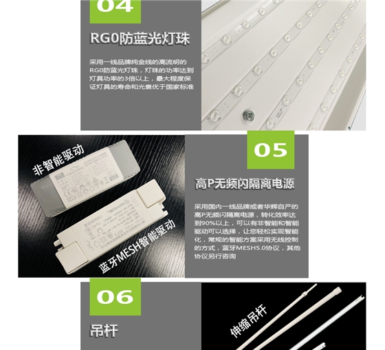 底發(fā)光微晶教室燈詳情頁_05.jpg 底發(fā)光微晶教室燈詳情頁_05.jpg