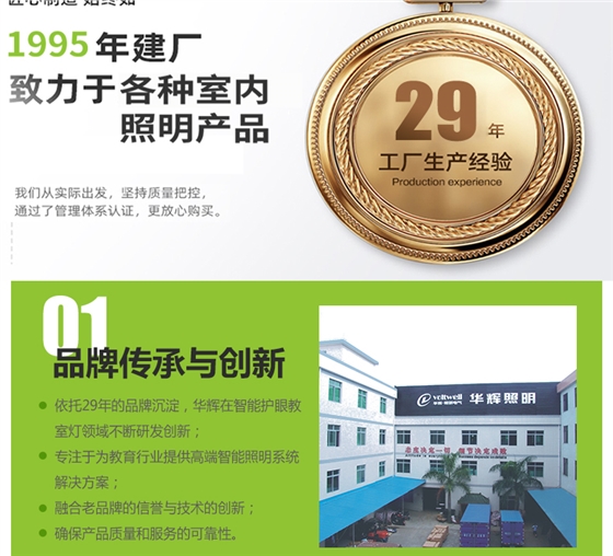 底發(fā)光微晶教室燈詳情頁_16.jpg 底發(fā)光微晶教室燈詳情頁_16.jpg