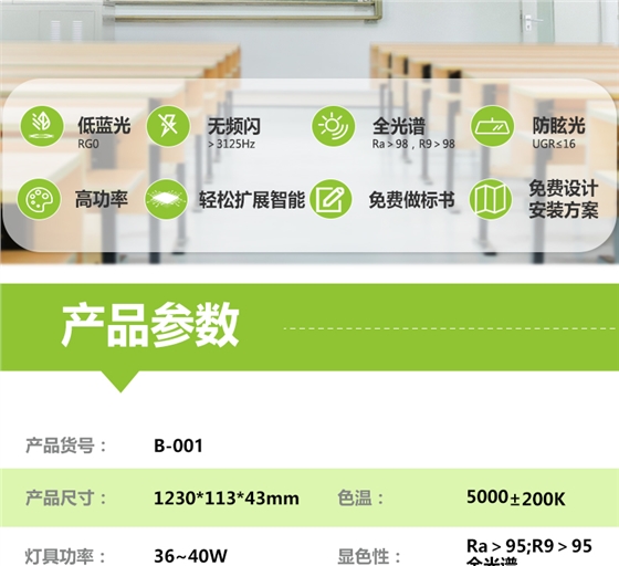 格柵黑板燈詳情頁_02.jpg 格柵黑板燈詳情頁_02.jpg