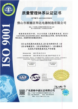 ISO9001-2008質(zhì)量體系認證證書