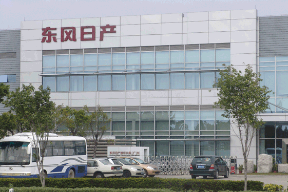 東風(fēng)日產(chǎn)培訓(xùn)中心