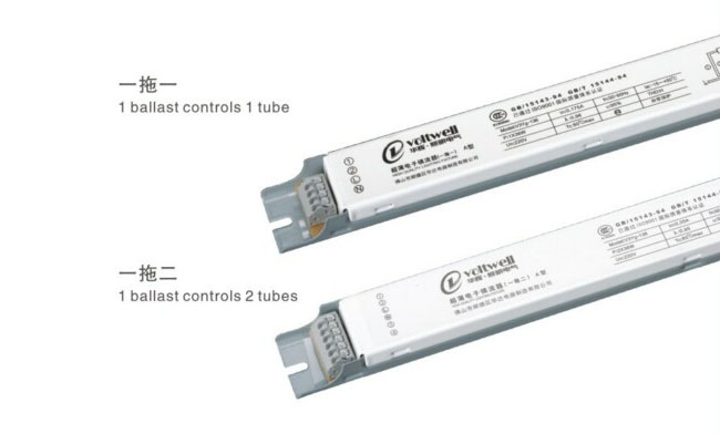 華輝T8電子鎮(zhèn)流器 華輝T8電子鎮(zhèn)流器