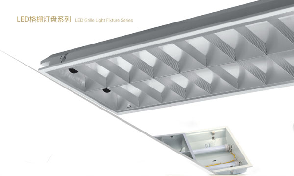 LED格柵燈盤(pán)