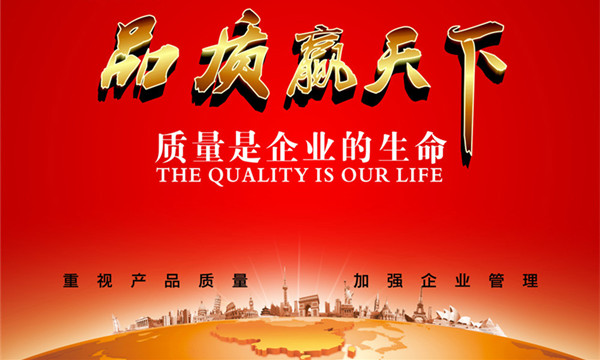 華輝照明-高品質(zhì)是企業(yè)生命