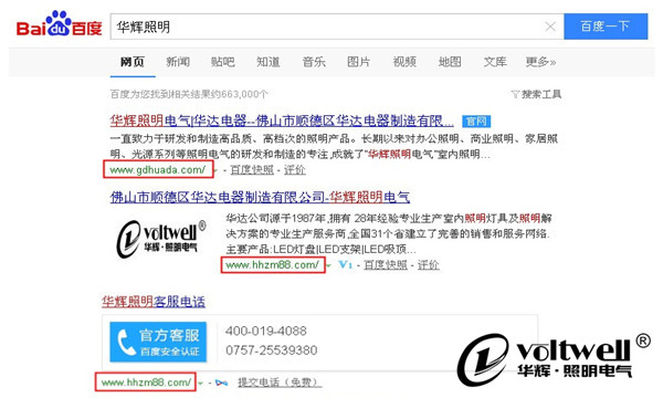 華輝照明網(wǎng)址