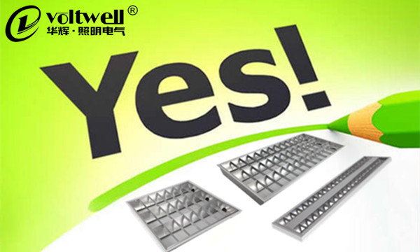 華輝照明LED燈盤(pán)