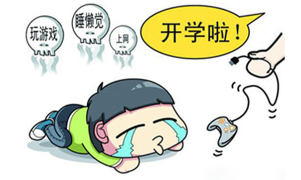 據(jù)說這是學(xué)寶們最假的六個(gè)字