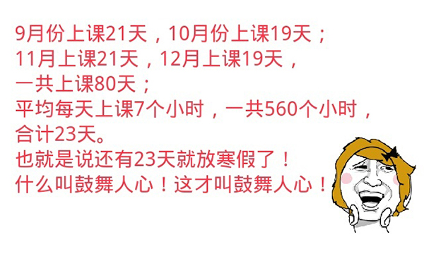 據(jù)說這是學(xué)寶們最假的六個(gè)字