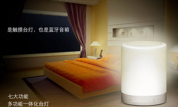 華輝照明LED藍(lán)牙音樂情感燈