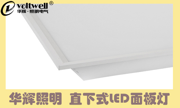 直下式led面板燈
