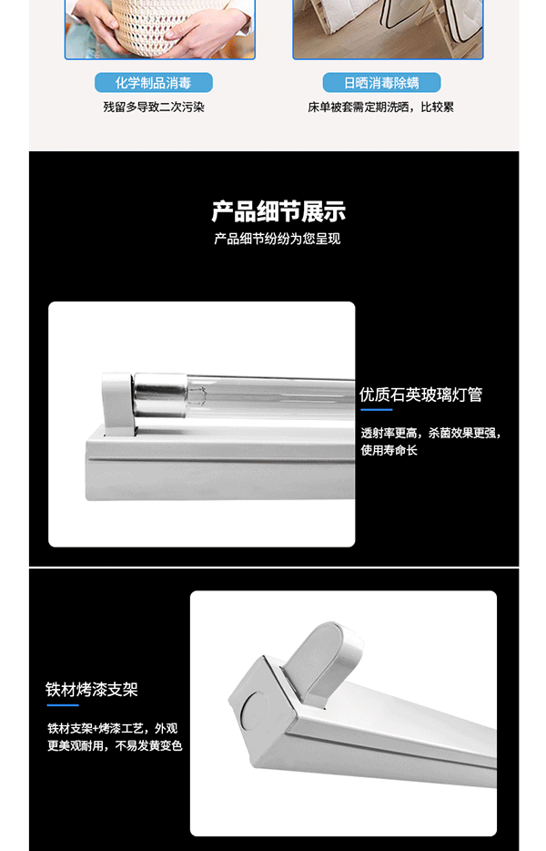 T8紫外線燈詳情頁(yè)_07.gif