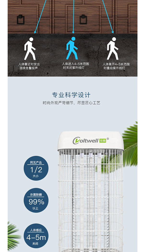 智能移動(dòng)專(zhuān)業(yè)殺菌消毒燈詳情頁(yè)_09.jpg