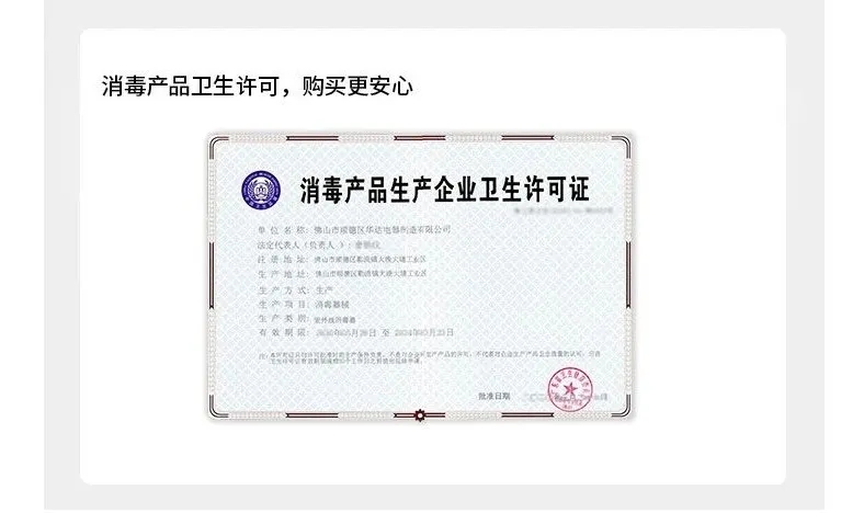 消毒產(chǎn)品生產(chǎn)企業(yè)衛(wèi)生許可證.jpg 消毒產(chǎn)品生產(chǎn)企業(yè)衛(wèi)生許可證.jpg