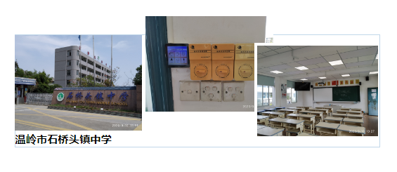 6 溫嶺市石橋頭鎮(zhèn)中學.jpg 6 溫嶺市石橋頭鎮(zhèn)中學.jpg