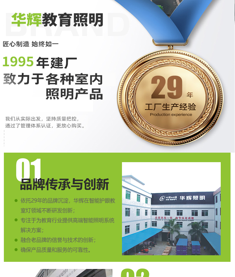 (幼兒園燈)詳情頁(yè)_12.jpg (幼兒園燈)詳情頁(yè)_12.jpg