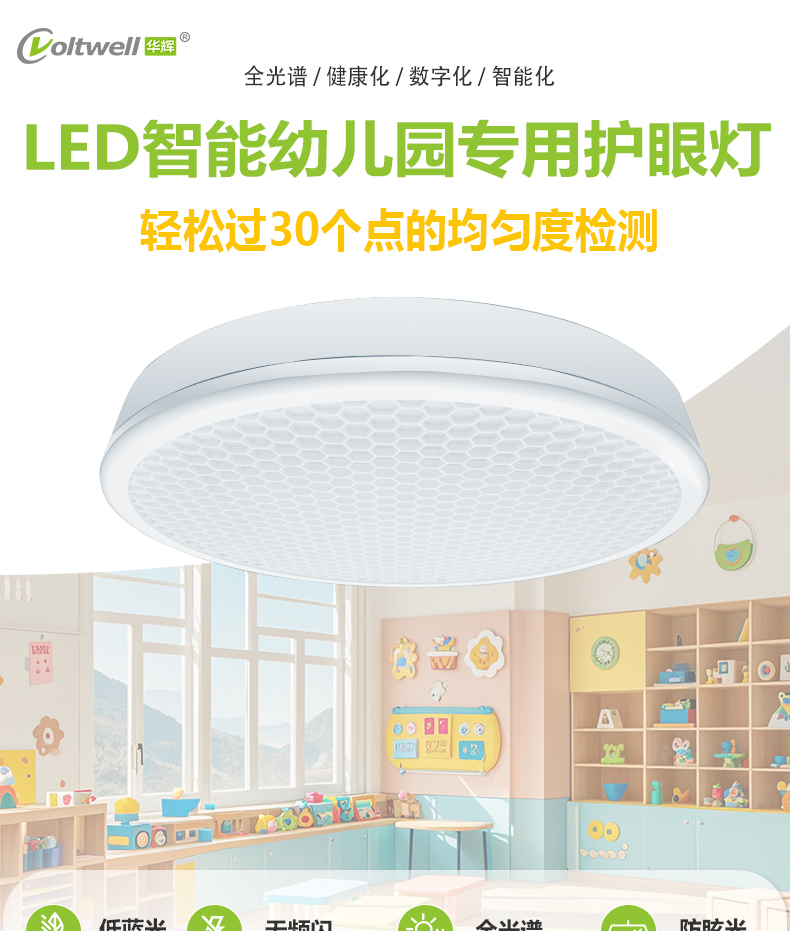 (幼兒園燈)詳情頁(yè)_01.jpg (幼兒園燈)詳情頁(yè)_01.jpg