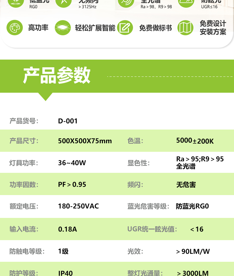 (幼兒園燈)詳情頁(yè)_02.jpg (幼兒園燈)詳情頁(yè)_02.jpg