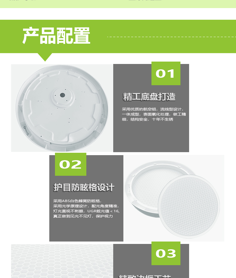 (幼兒園燈)詳情頁(yè)_03.jpg (幼兒園燈)詳情頁(yè)_03.jpg