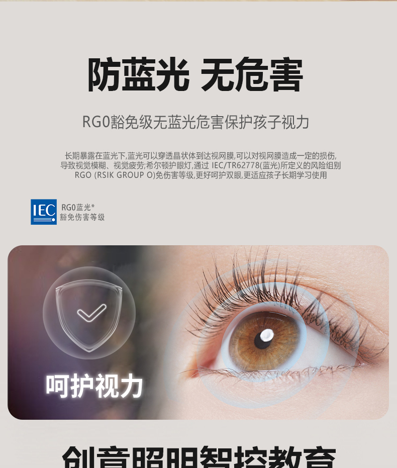 (幼兒園燈)詳情頁(yè)_06.jpg (幼兒園燈)詳情頁(yè)_06.jpg