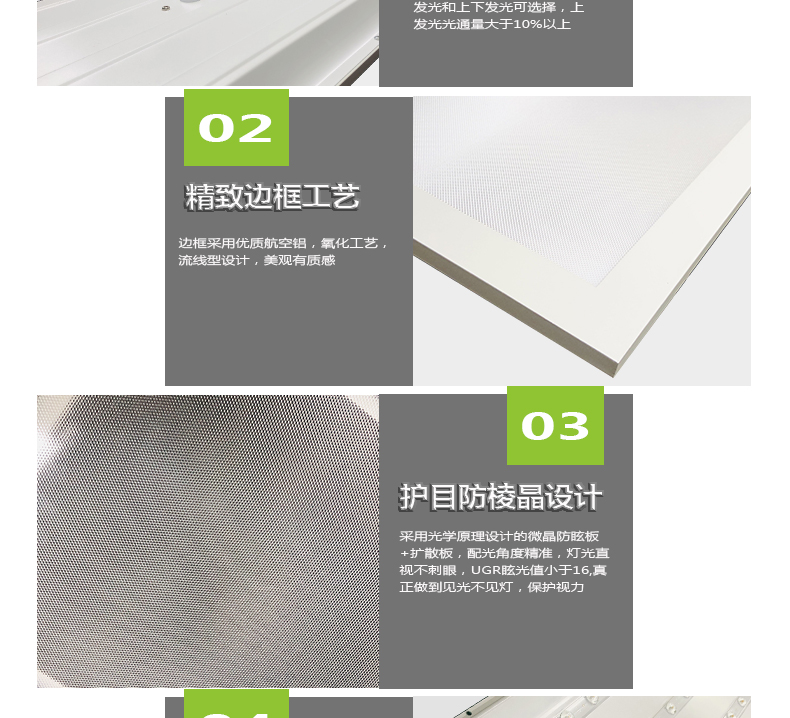 底發(fā)光微晶教室燈詳情頁_04.jpg 底發(fā)光微晶教室燈詳情頁_04.jpg