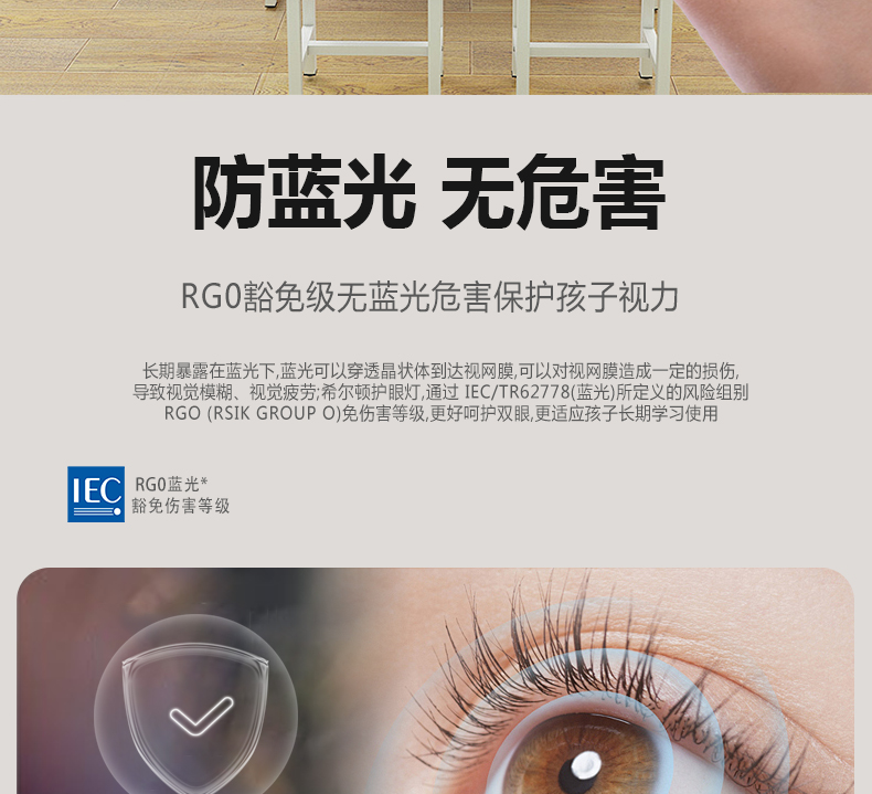 底發(fā)光微晶教室燈詳情頁_08.jpg 底發(fā)光微晶教室燈詳情頁_08.jpg