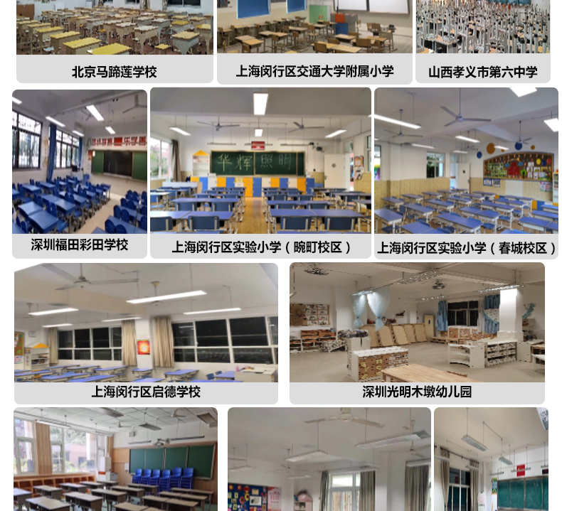 底發(fā)光微晶教室燈詳情頁_13.jpg 底發(fā)光微晶教室燈詳情頁_13.jpg