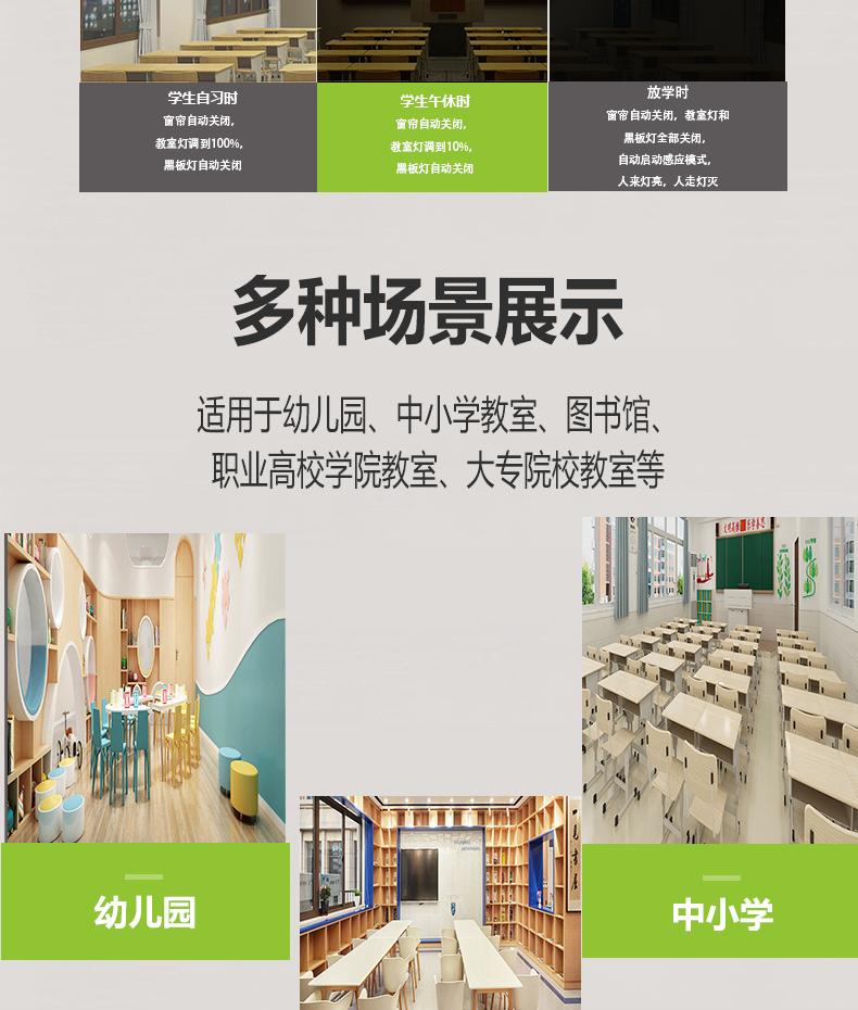 (幼兒園燈)詳情頁(yè)_08.jpg (幼兒園燈)詳情頁(yè)_08.jpg